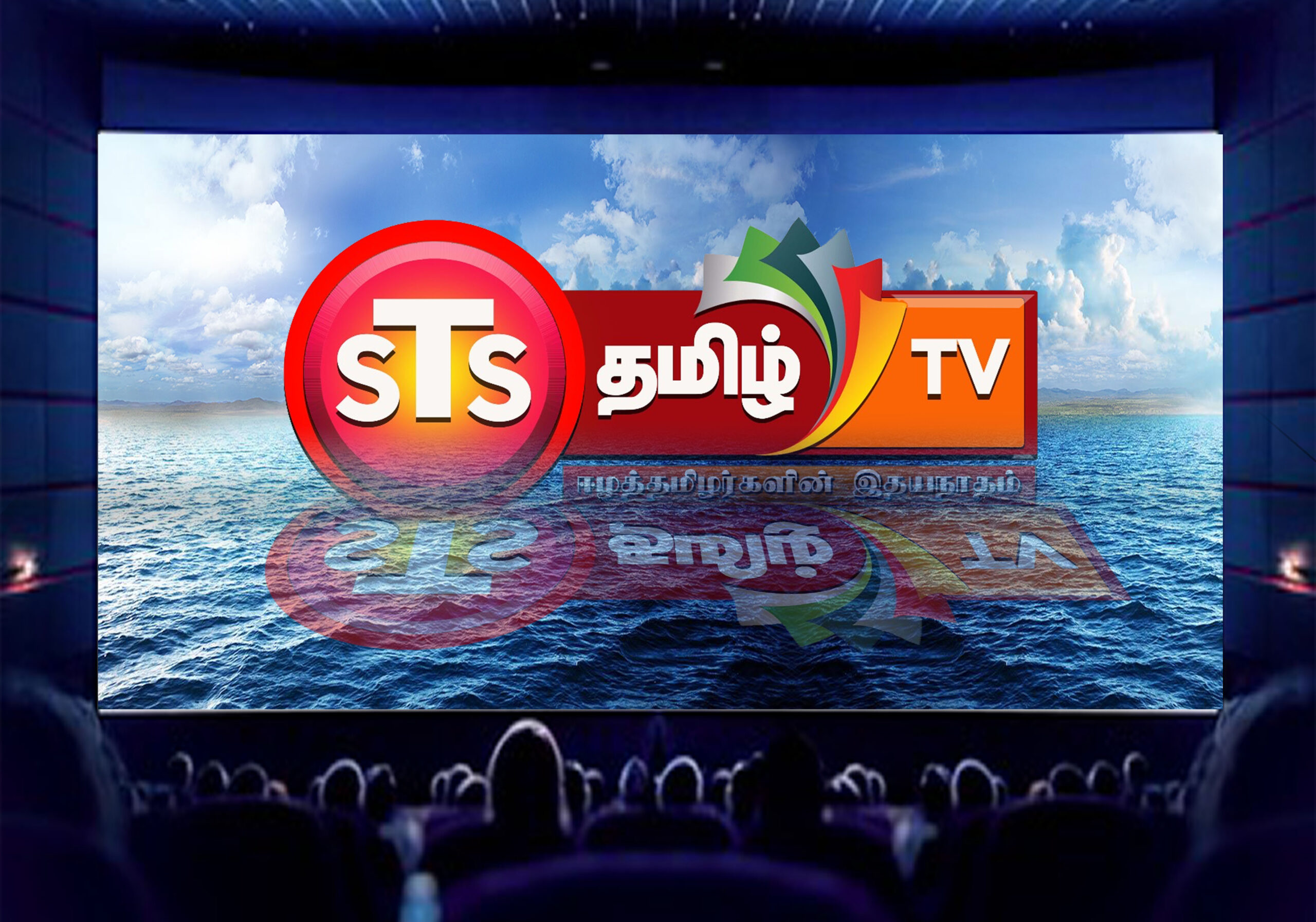 STS tamil TV
